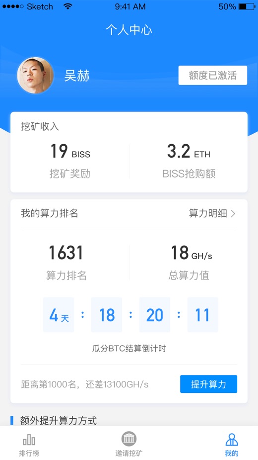 BISS 挖矿神器界面