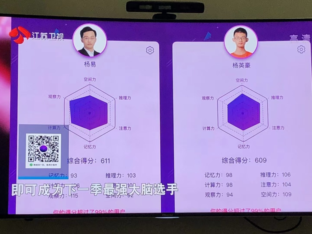 燃烧吧大脑 截图