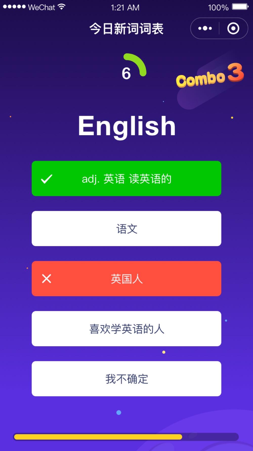 粉笔万词王 截图
