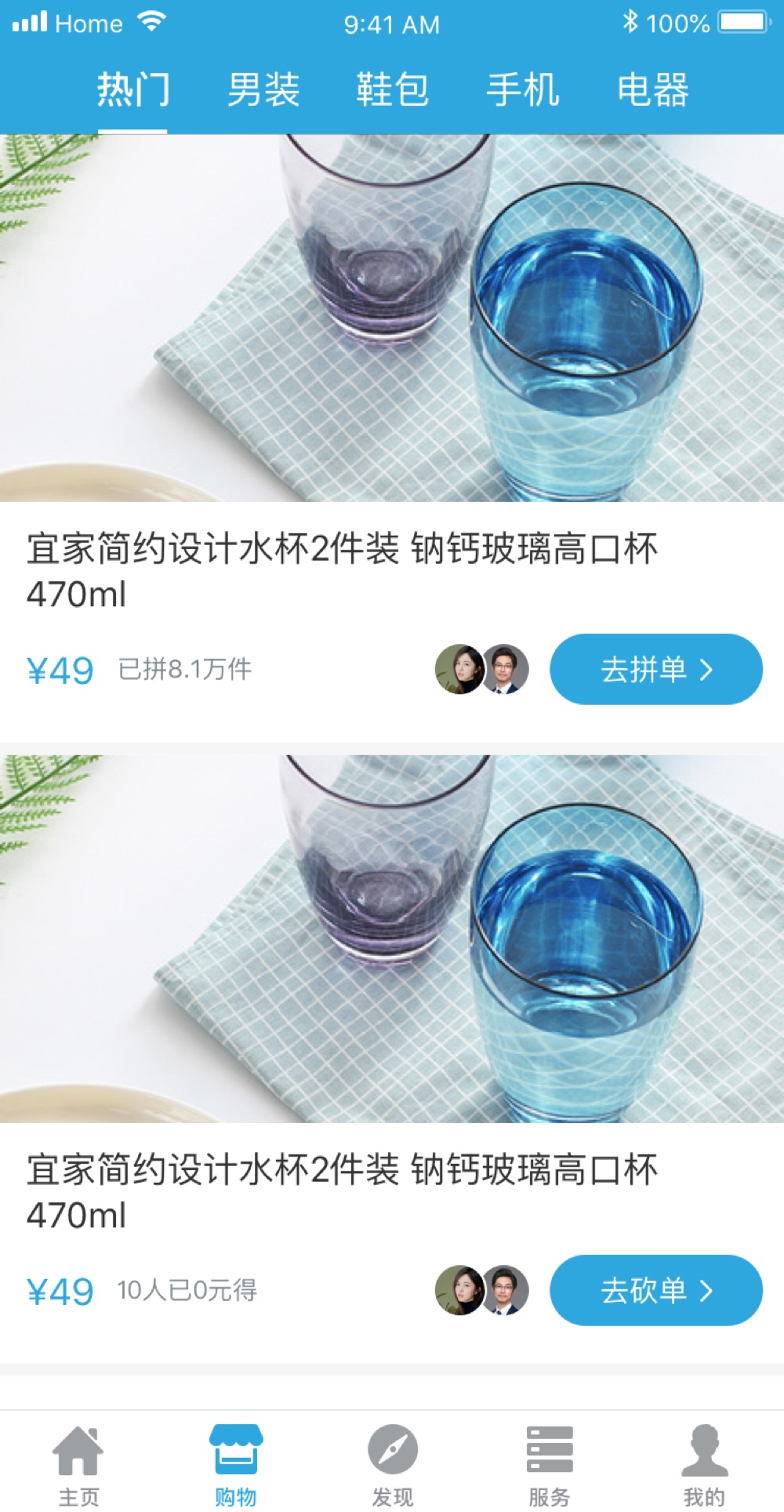 HomeNet 截图