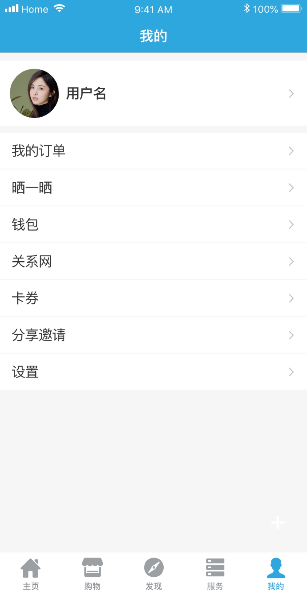 HomeNet 截图