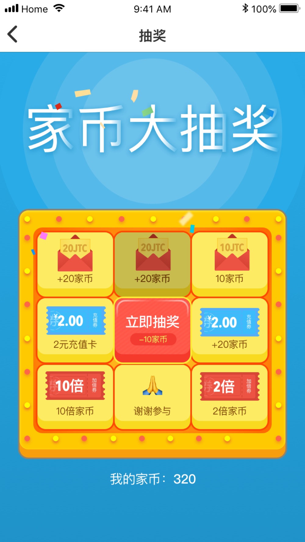 HomeNet 截图