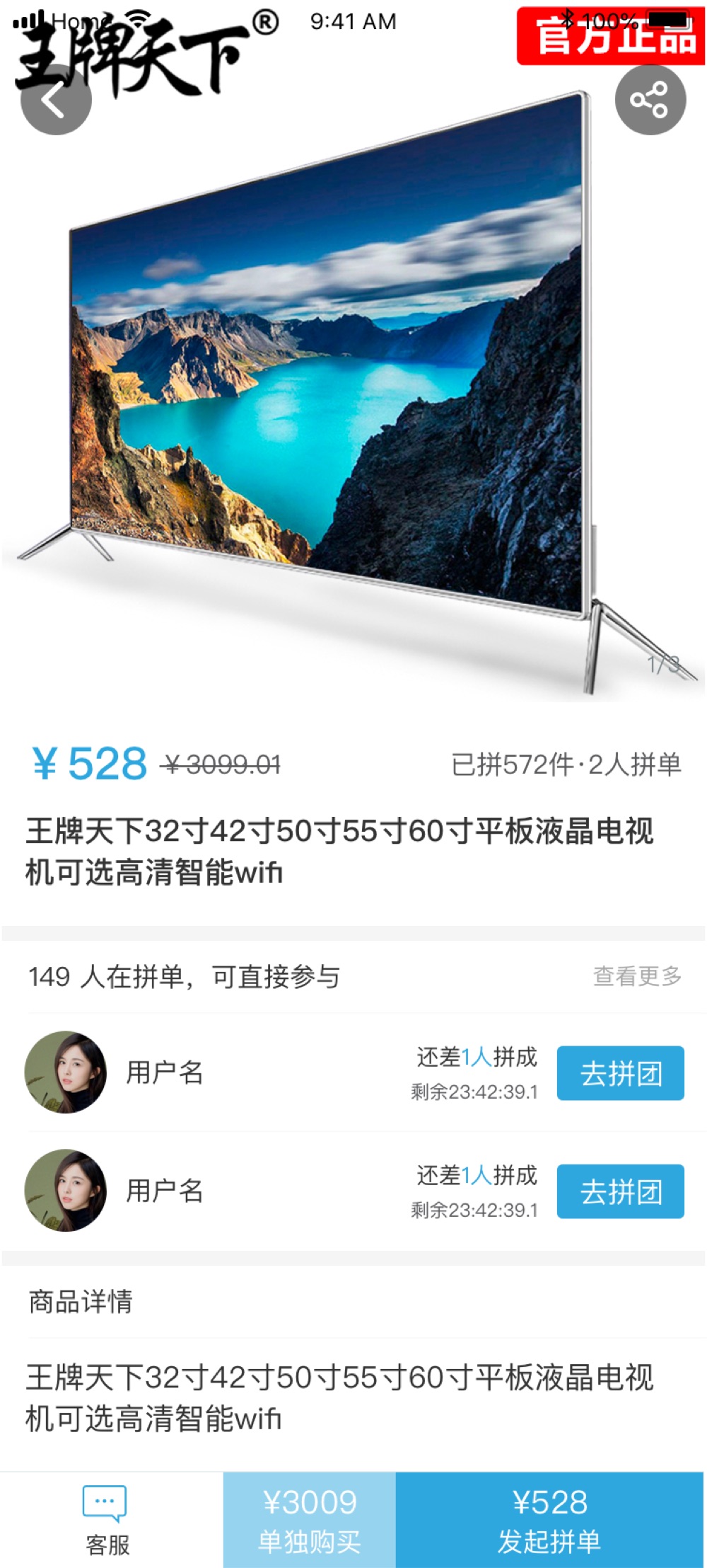 HomeNet 截图