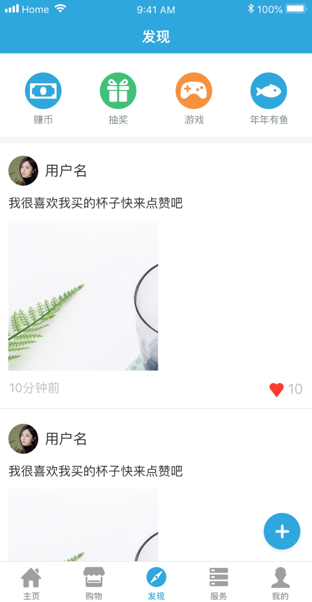 HomeNet 截图