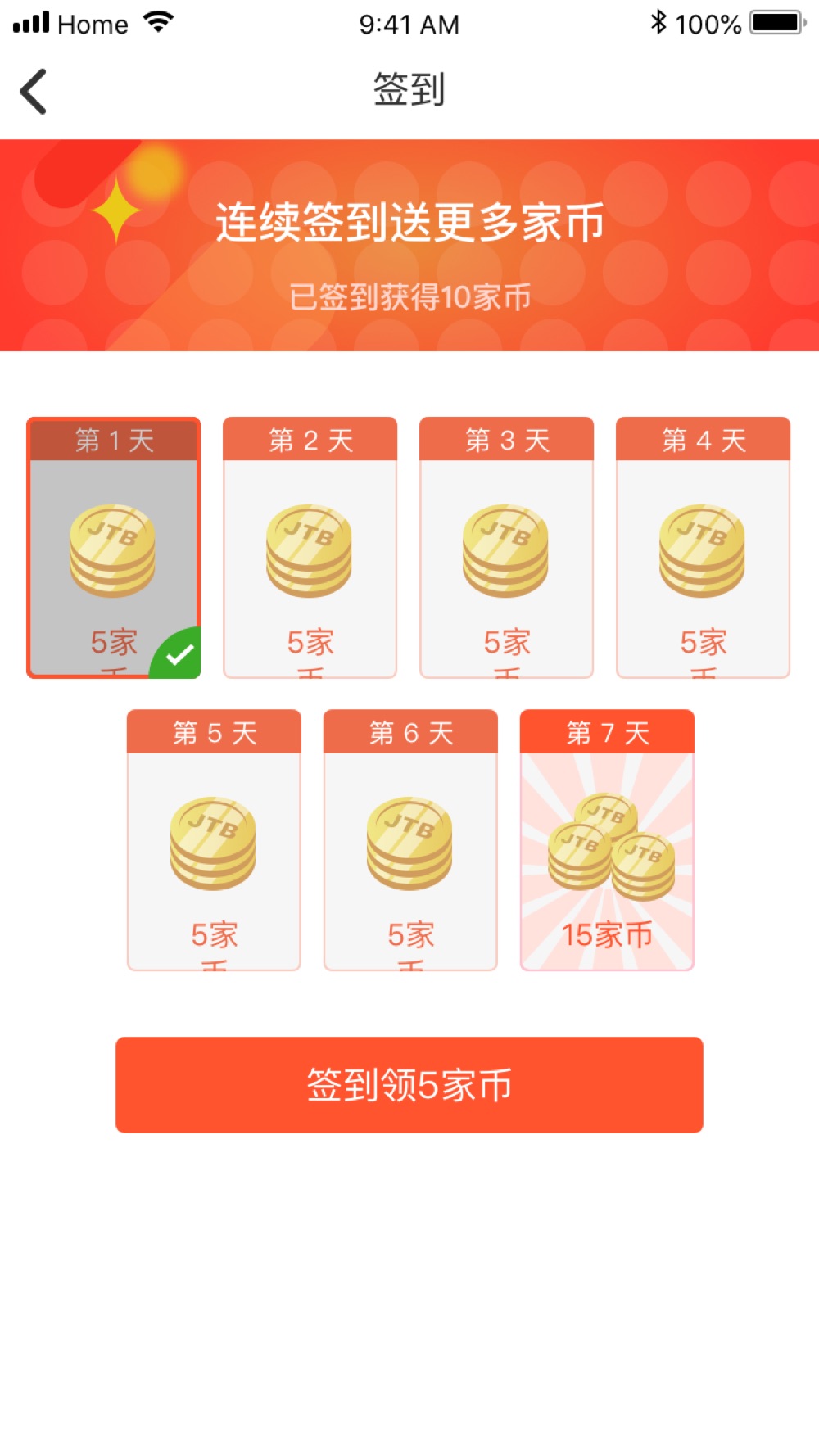 HomeNet 截图