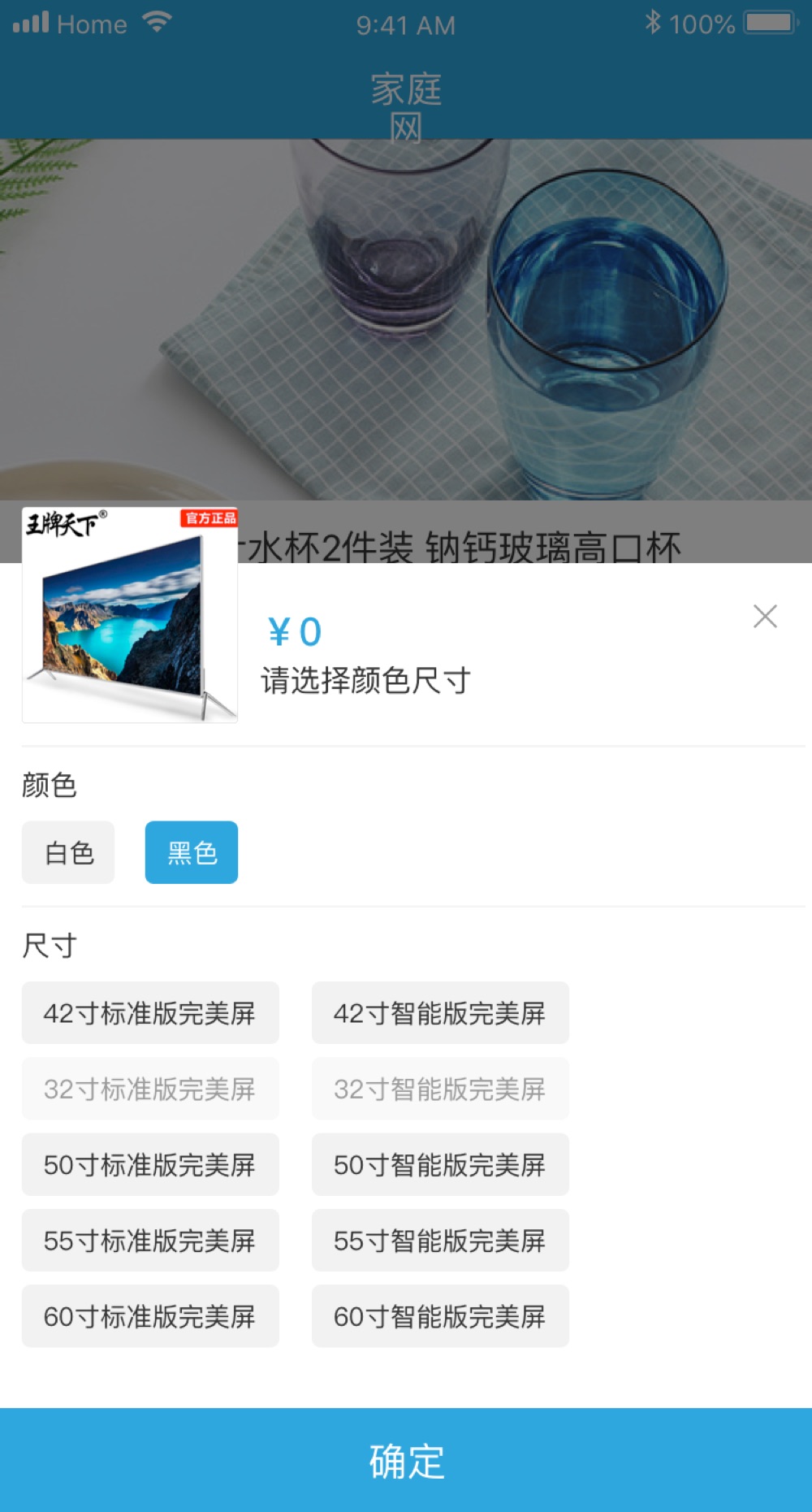 HomeNet 截图