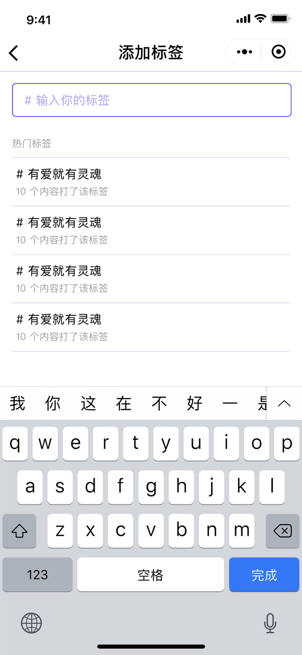 几秒社区 截图