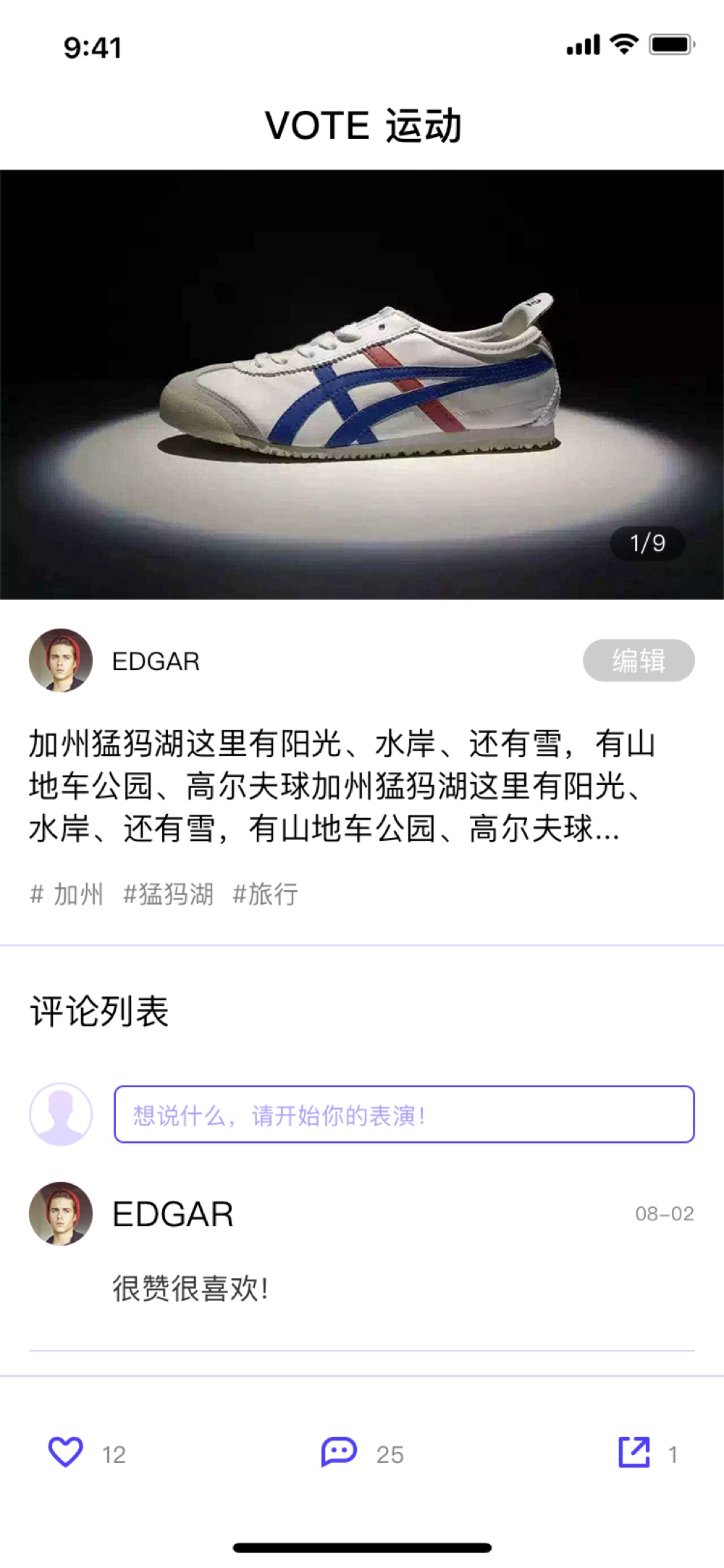 几秒社区 截图