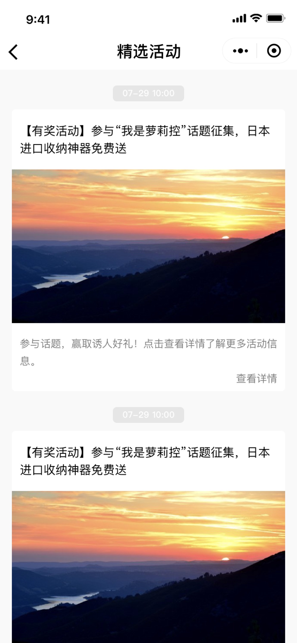 几秒社区 截图