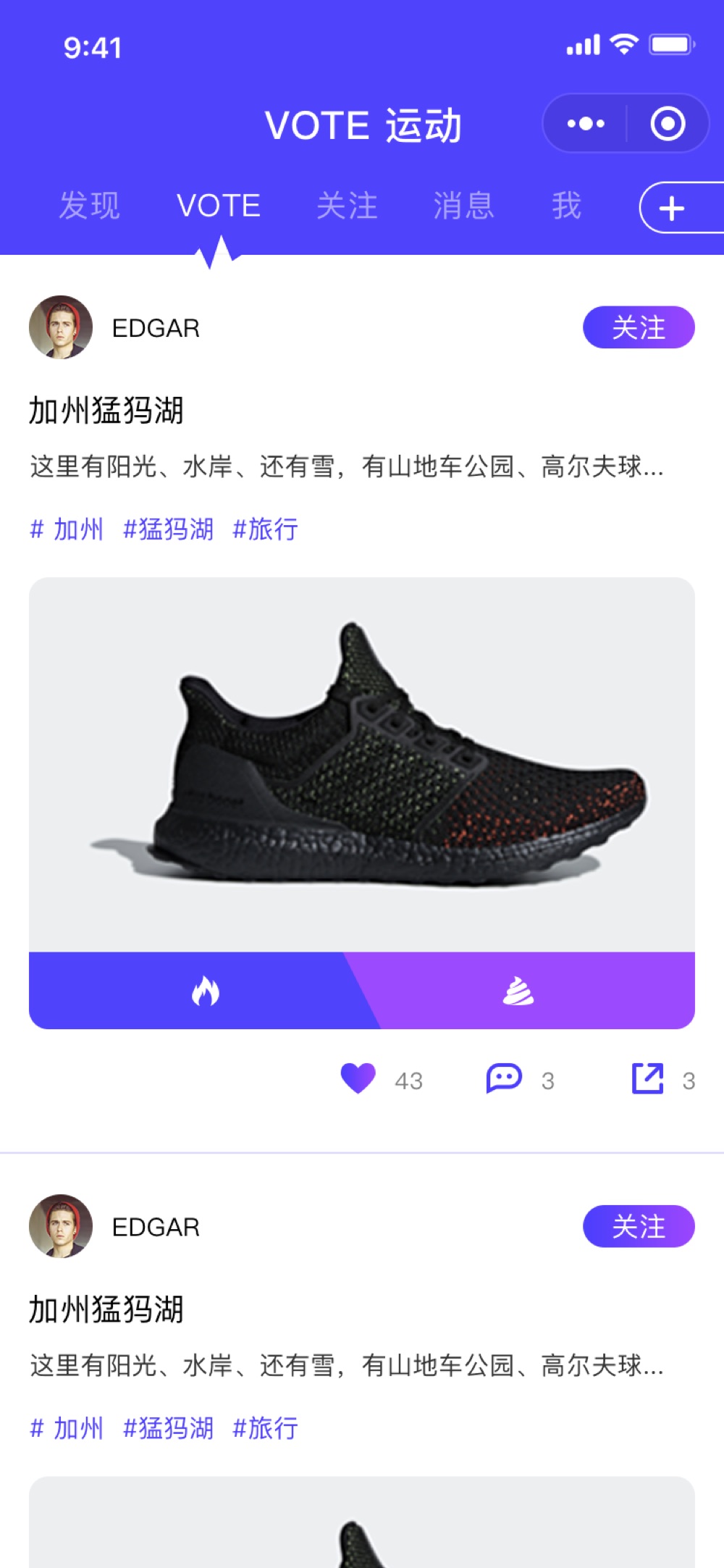 几秒社区 截图