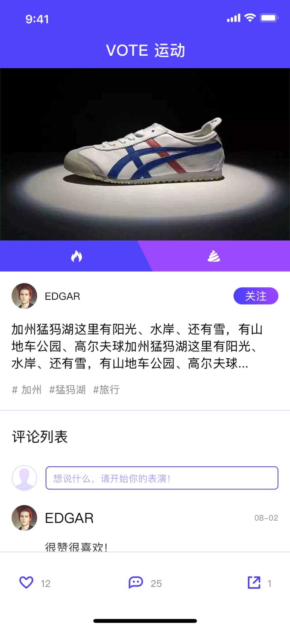 几秒社区 截图