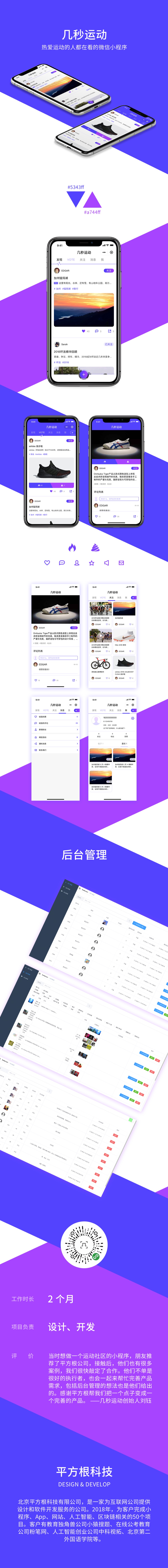 几秒社区 截图