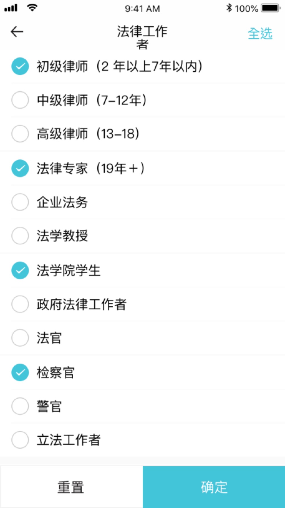 律享 截图