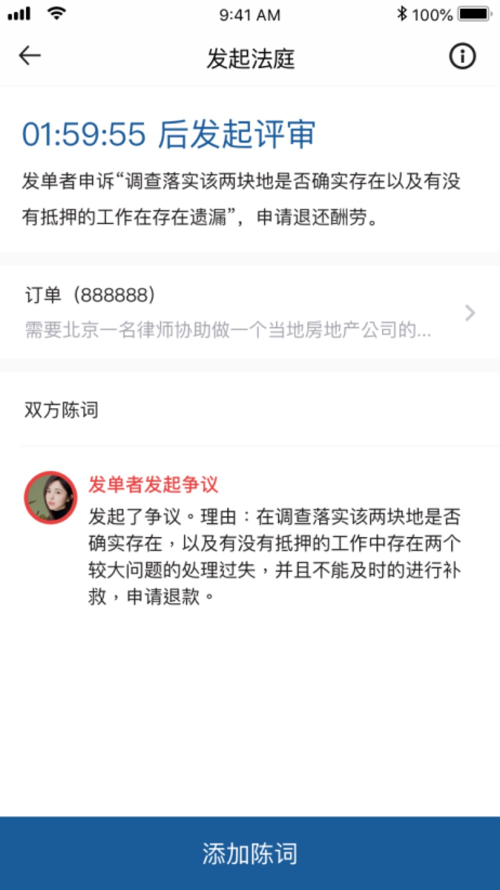 律享 截图