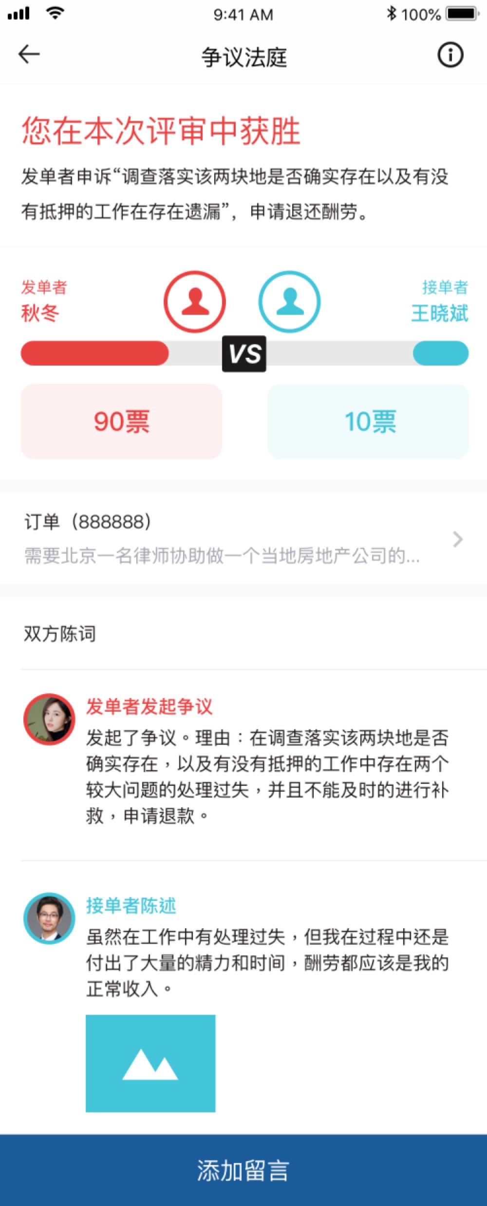 律享 截图