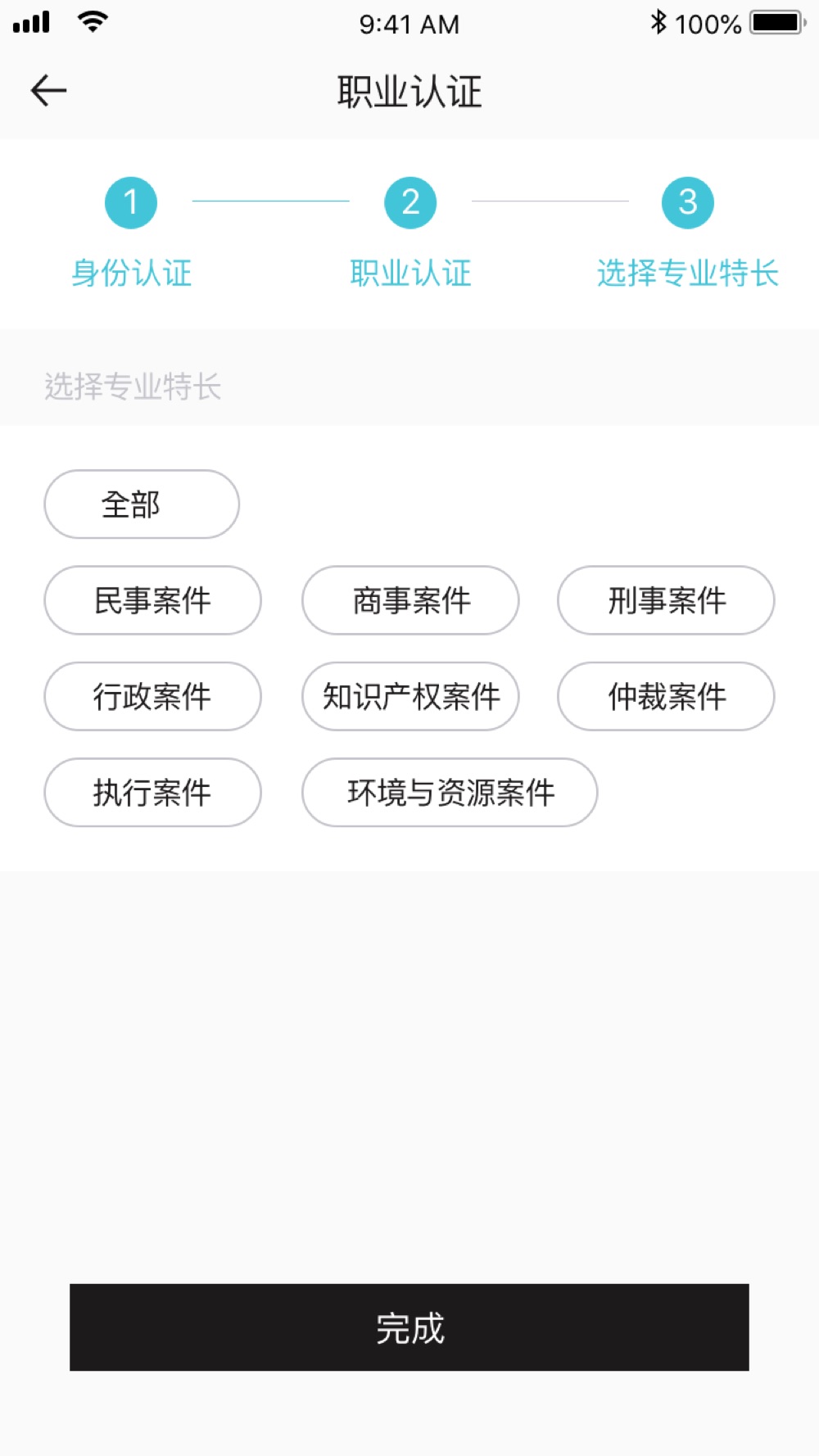 律享 截图