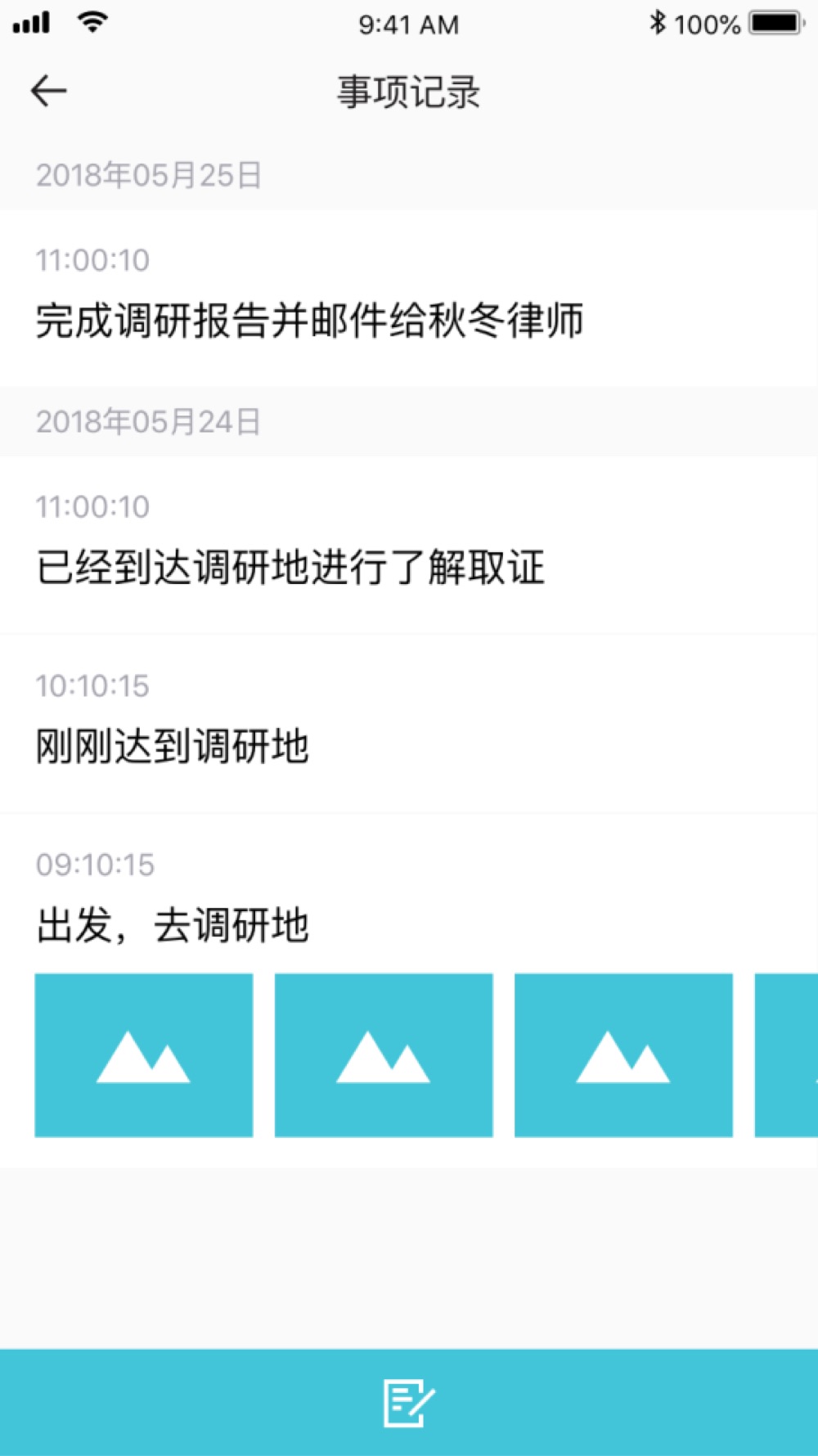 律享 截图