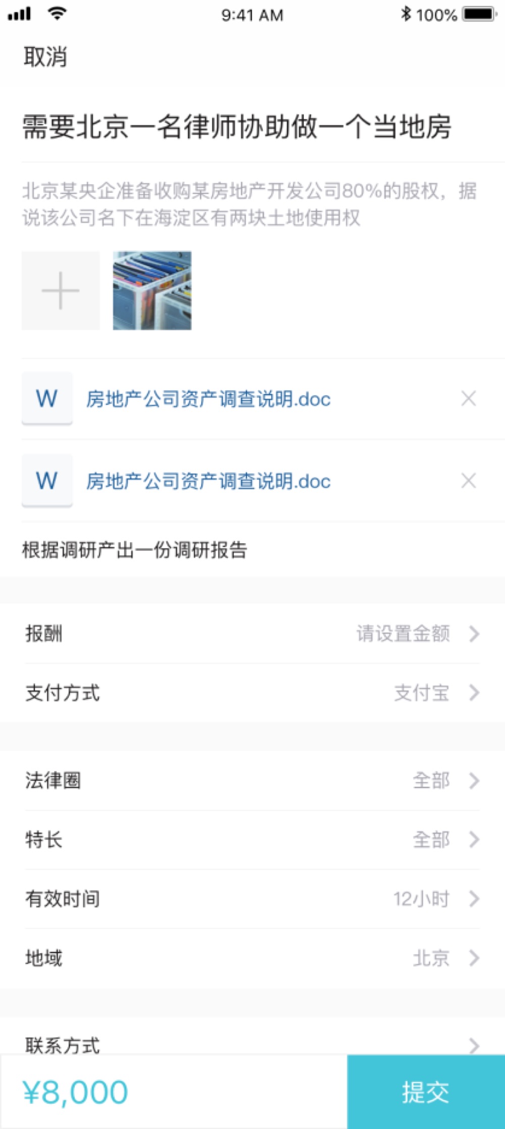 律享 截图