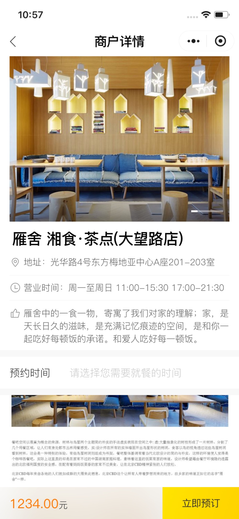 寻厢记 截图