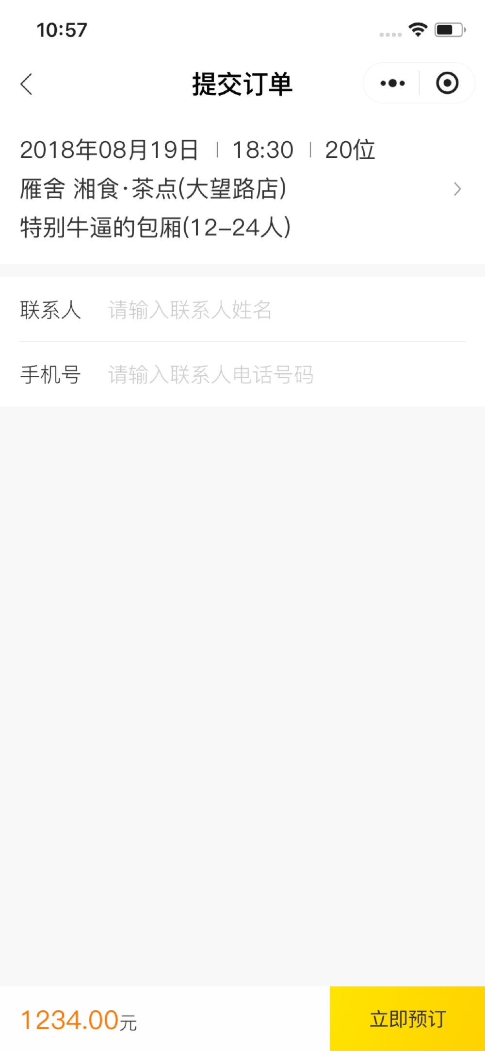 寻厢记 截图