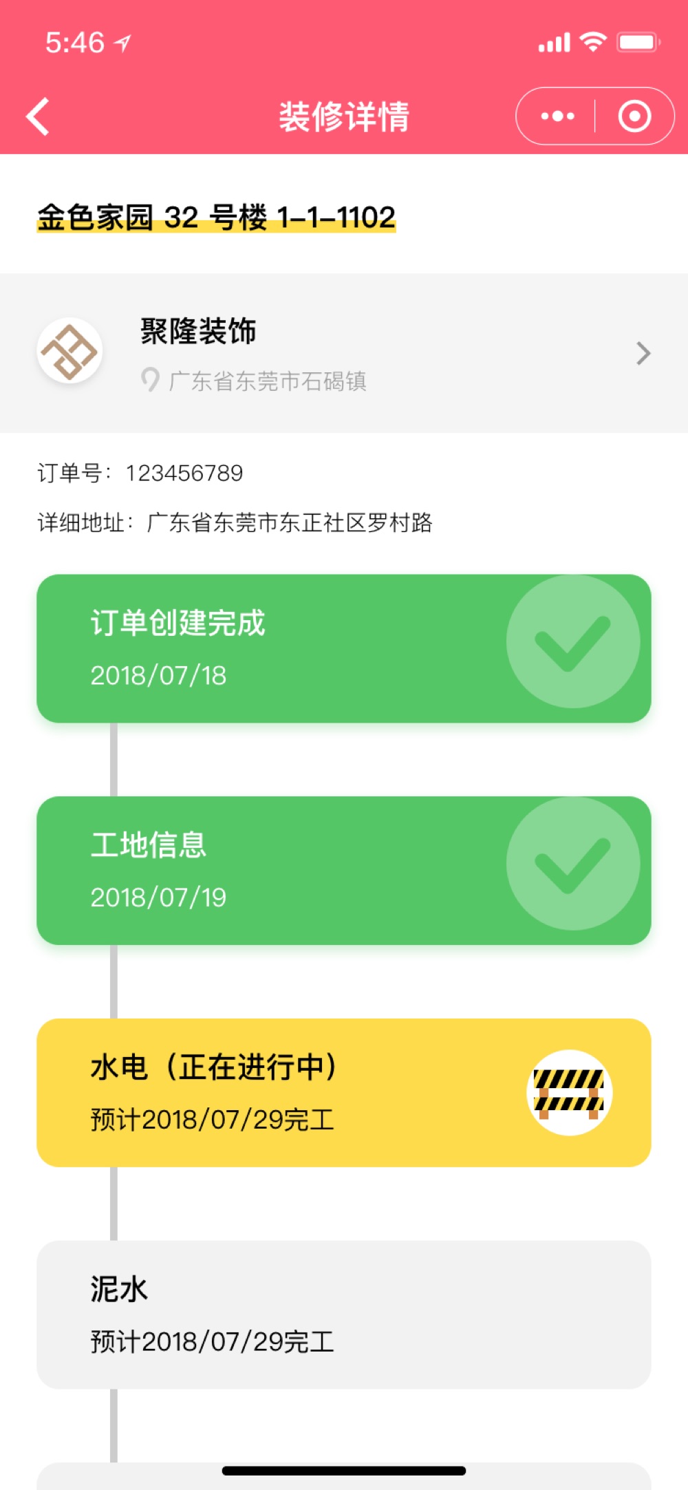喔喔选装 截图