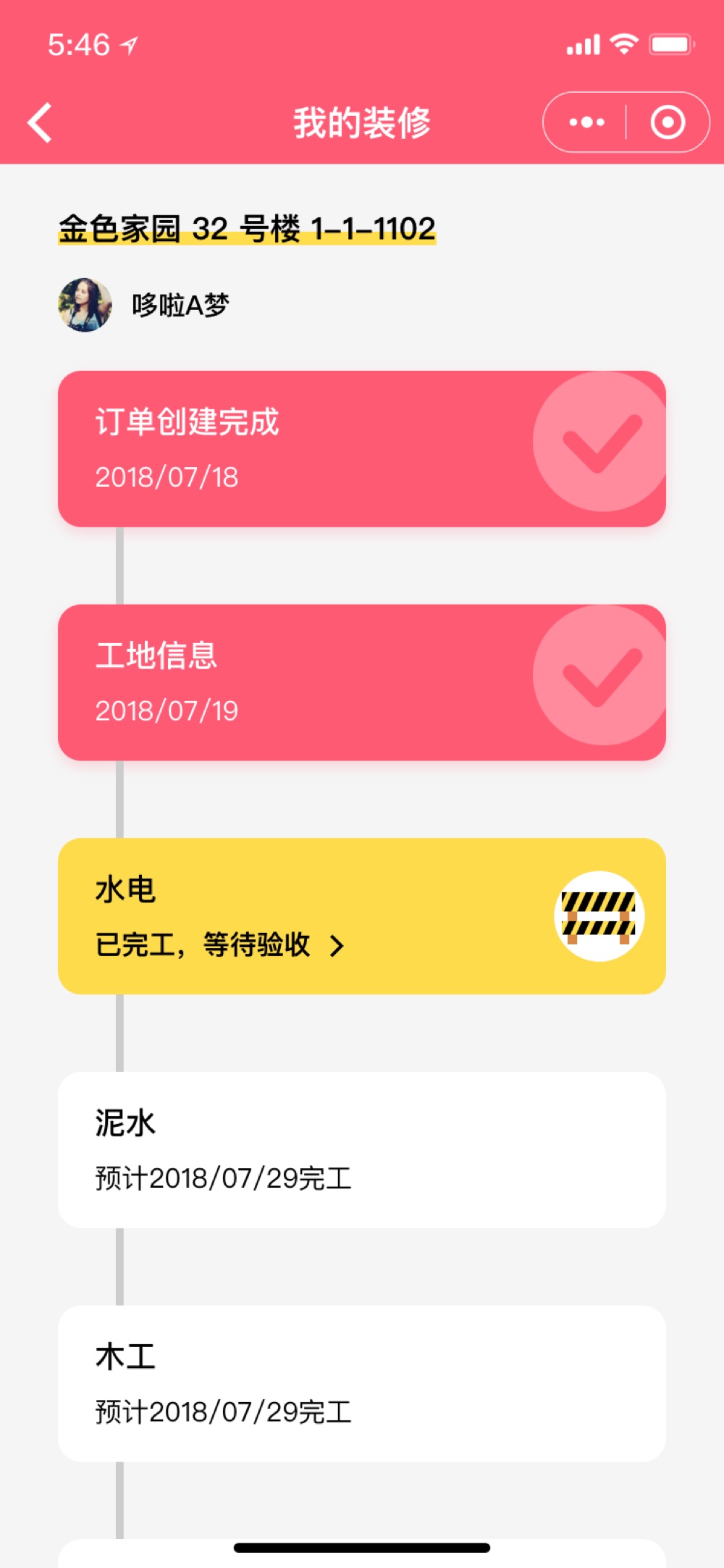 喔喔选装 截图
