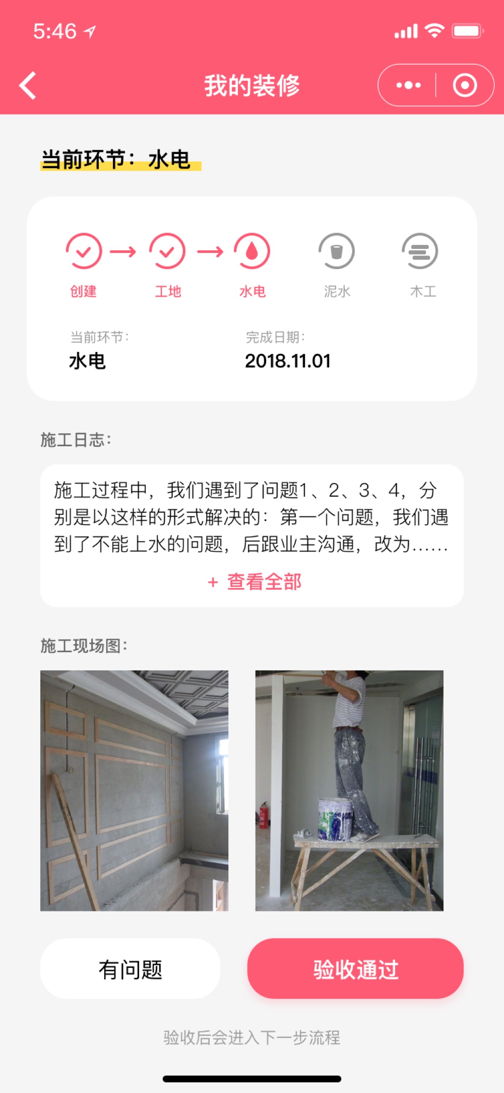 喔喔选装 截图