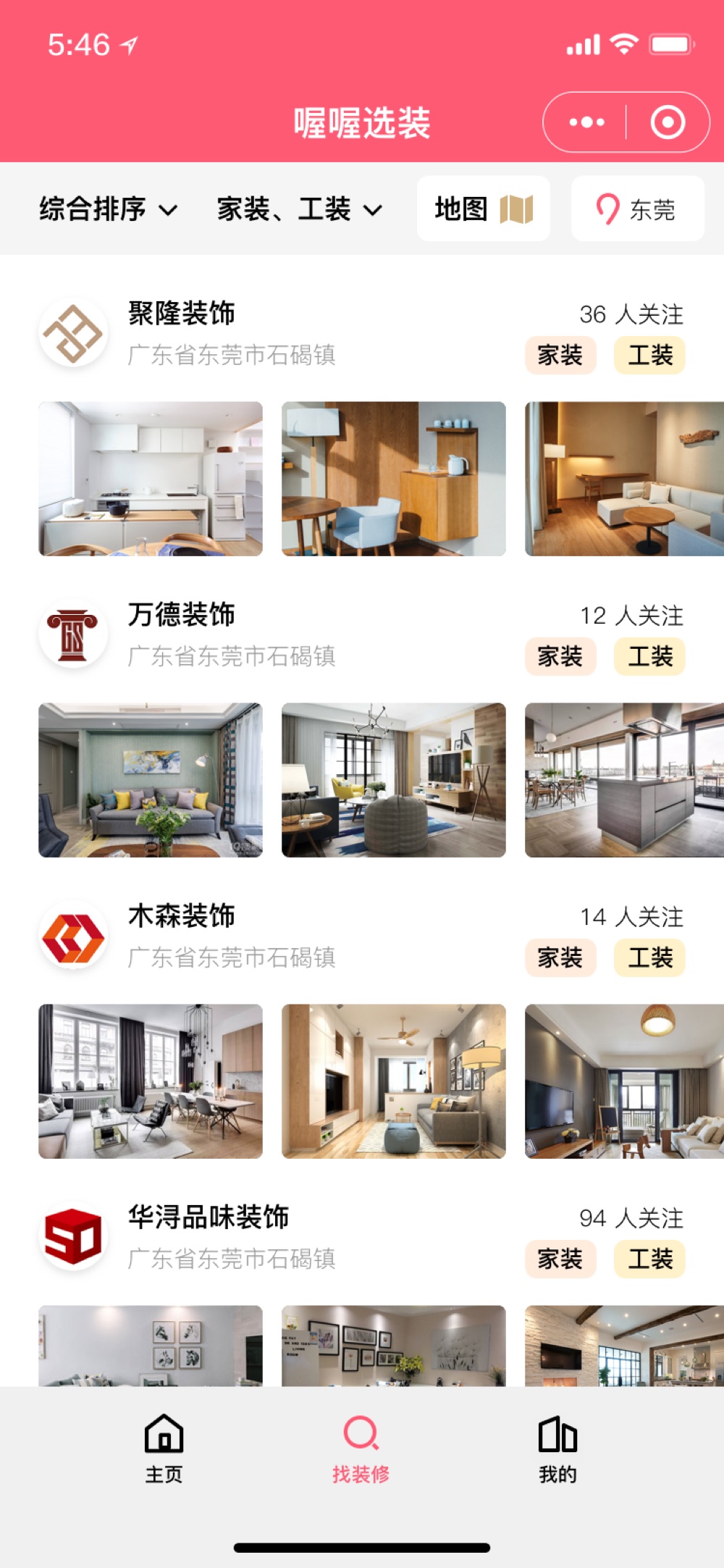 喔喔选装 截图