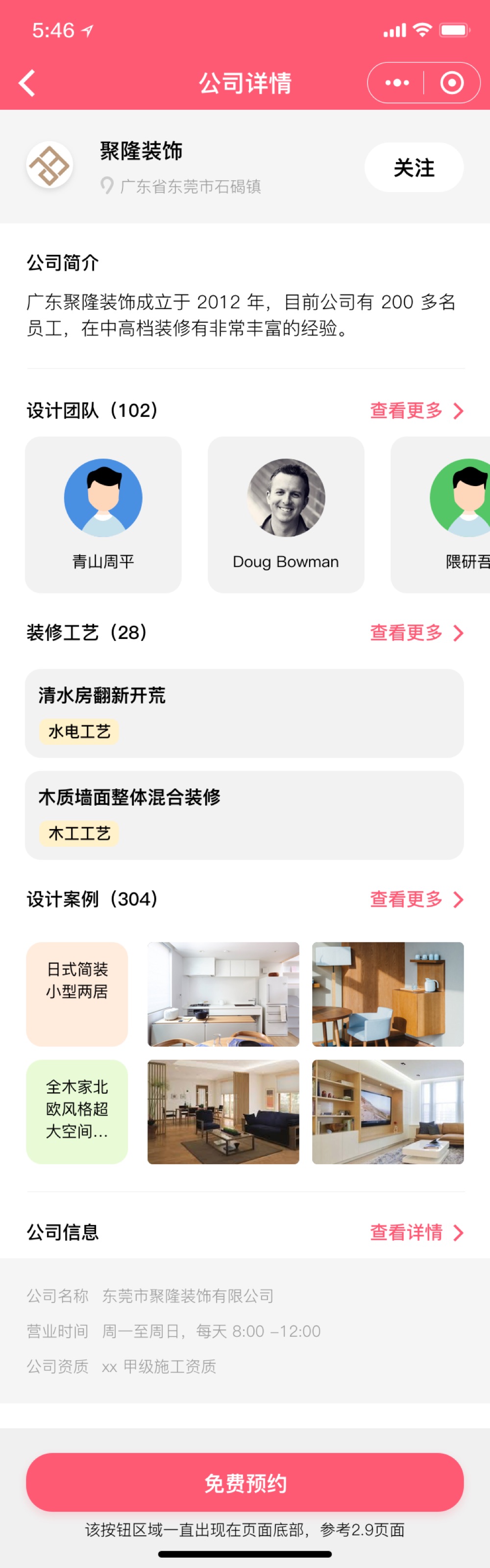 喔喔选装 截图