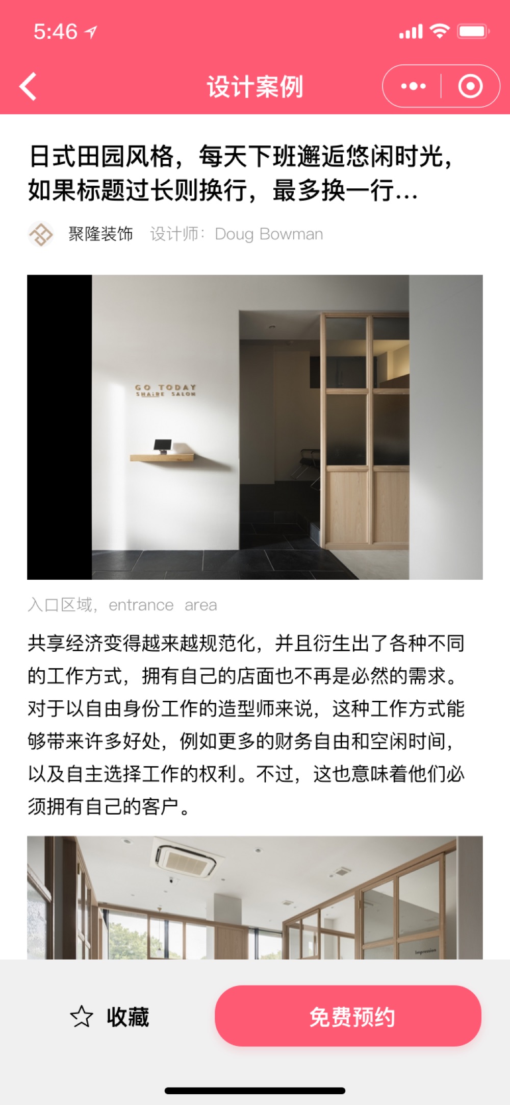 喔喔选装 截图