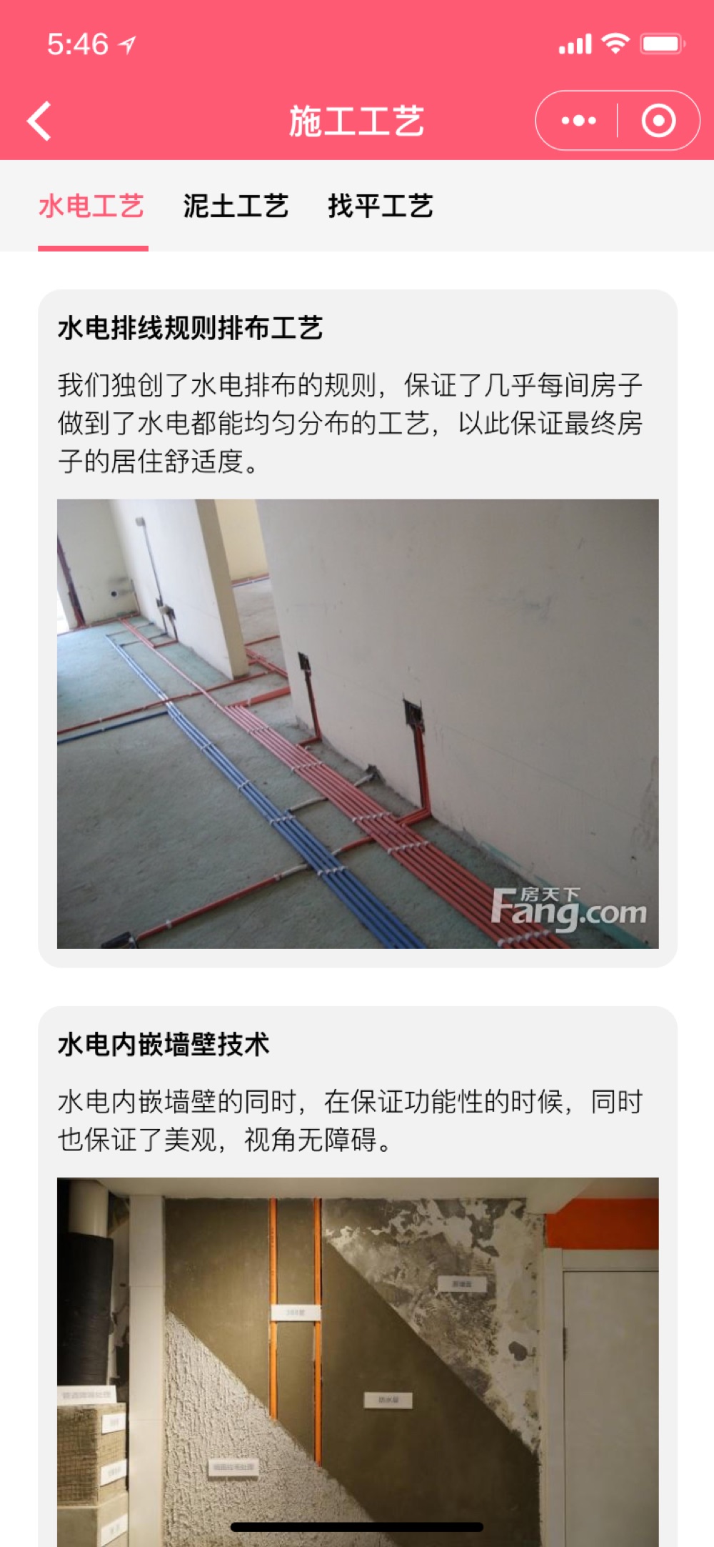 喔喔选装 截图