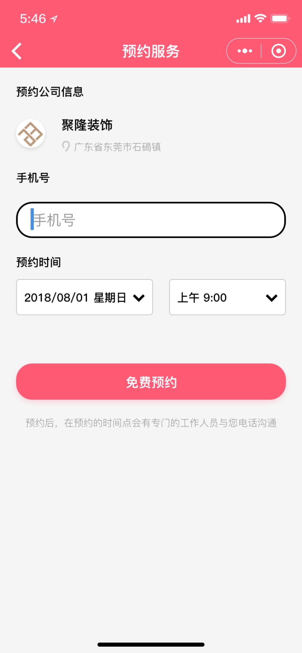 喔喔选装 截图