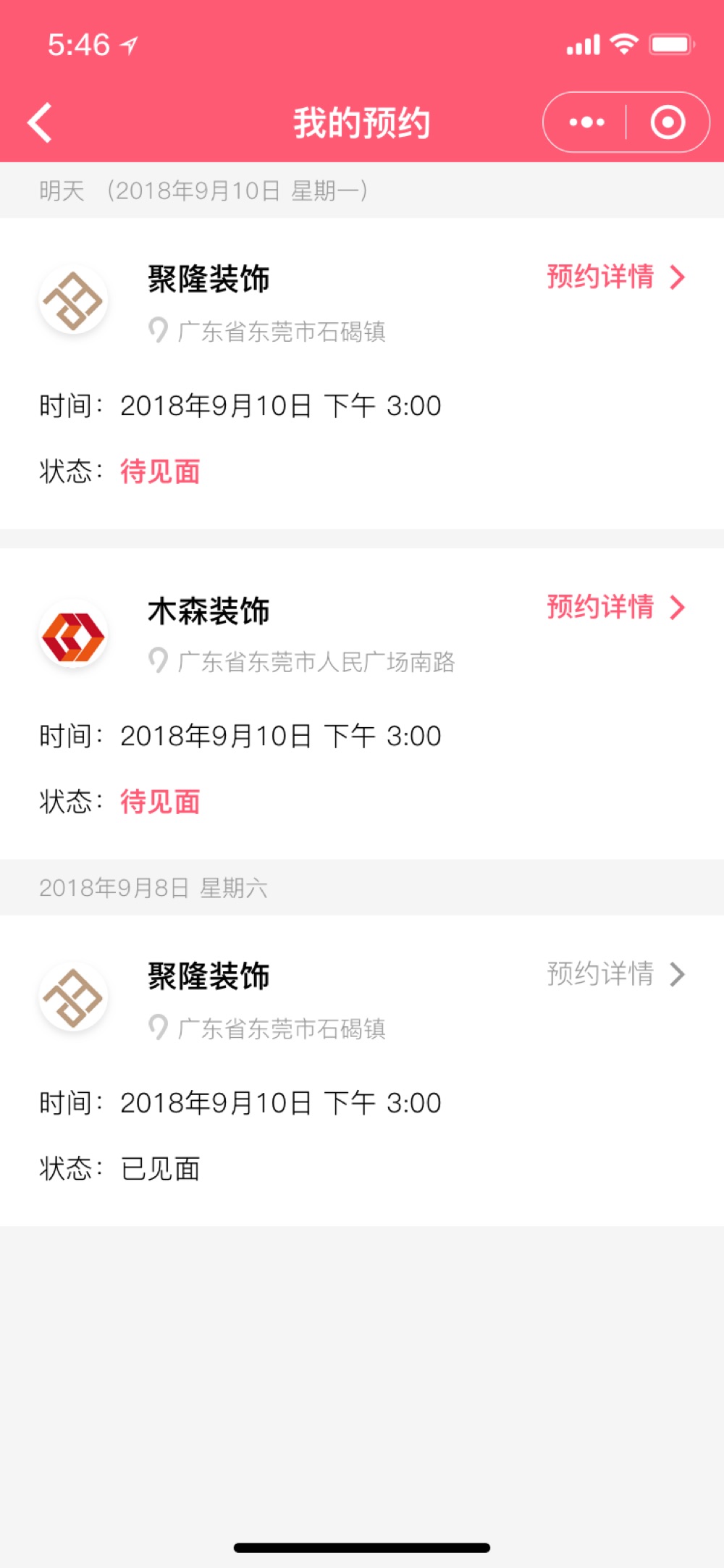 喔喔选装 截图