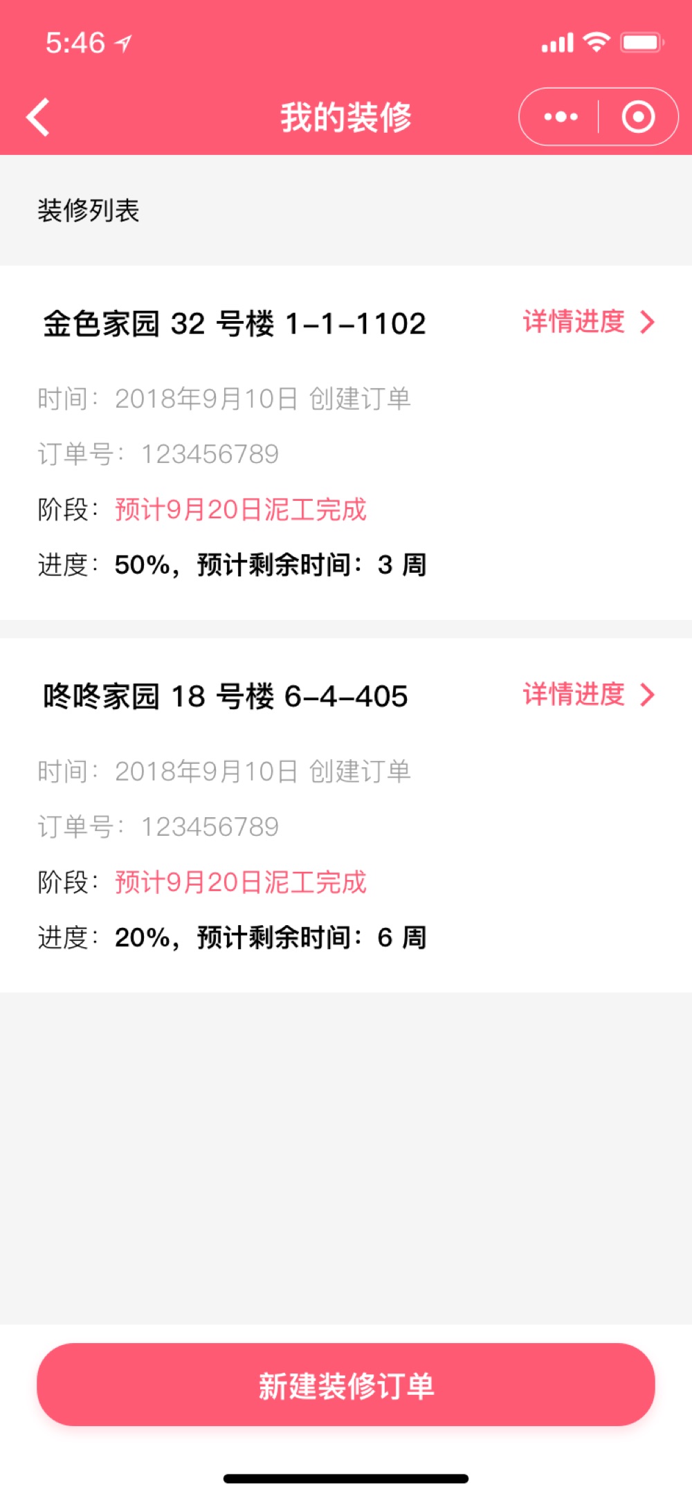 喔喔选装 截图